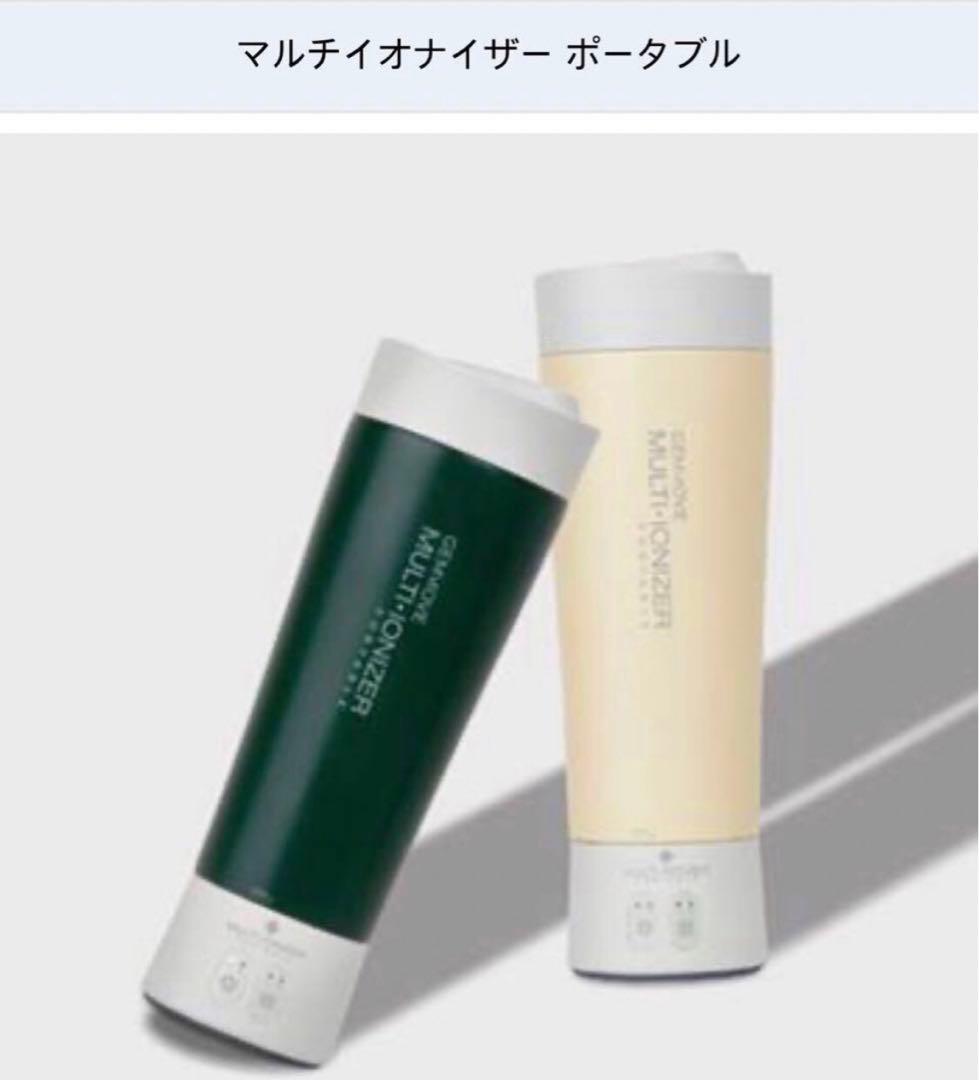 ジェンマジャパン　マルチイオナイザーポータプル（イエロー）