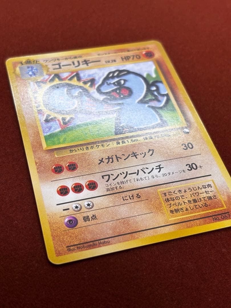 【高騰中】ゴーキリー 拡張シート クイックスターターギフト 美品 希少 旧裏