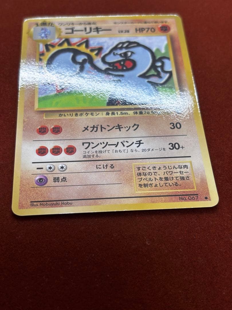 【高騰中】ゴーキリー 拡張シート クイックスターターギフト 美品 希少 旧裏