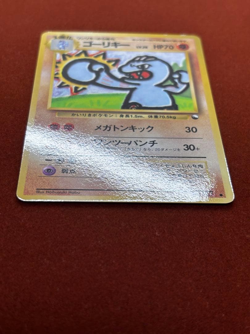 【高騰中】ゴーキリー 拡張シート クイックスターターギフト 美品 希少 旧裏