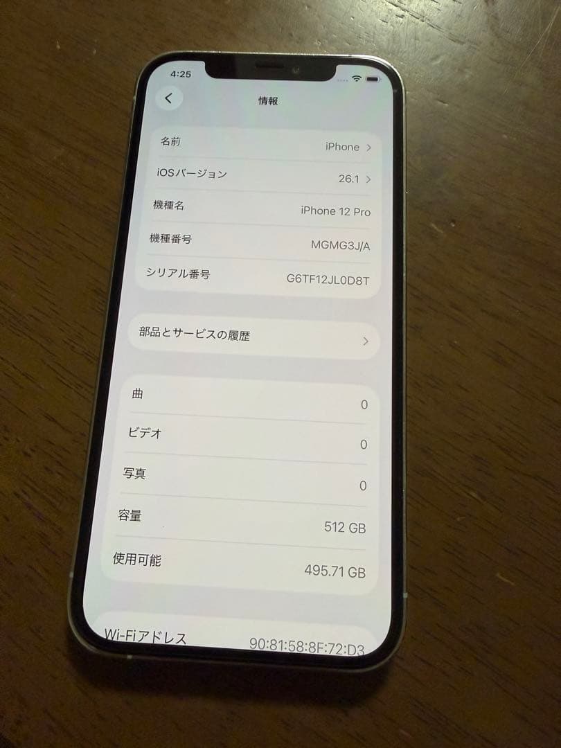 iPhone 12 Pro 512GB シルバー SIMフリー　最終値下げ