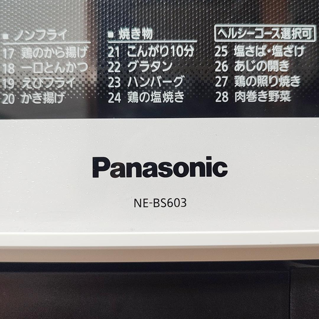 【美品】パナソニック ビストロ スチームオーブンレンジ 電子レンジ 家電