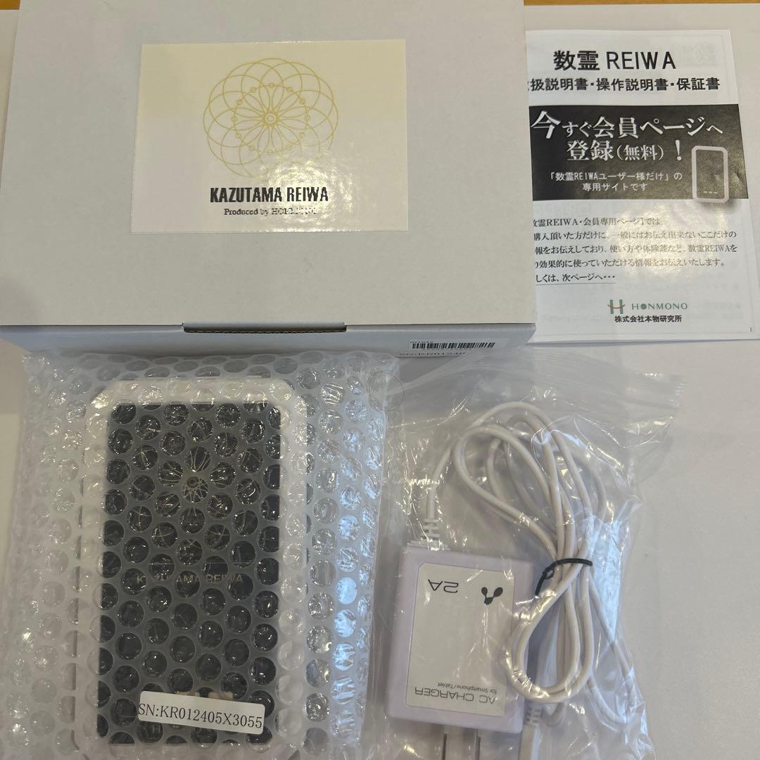 数霊REIWA KAZUTAMA REIWA