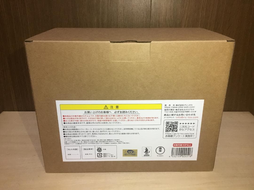 デフォリアル　メタルグレイモン：G浸食モード