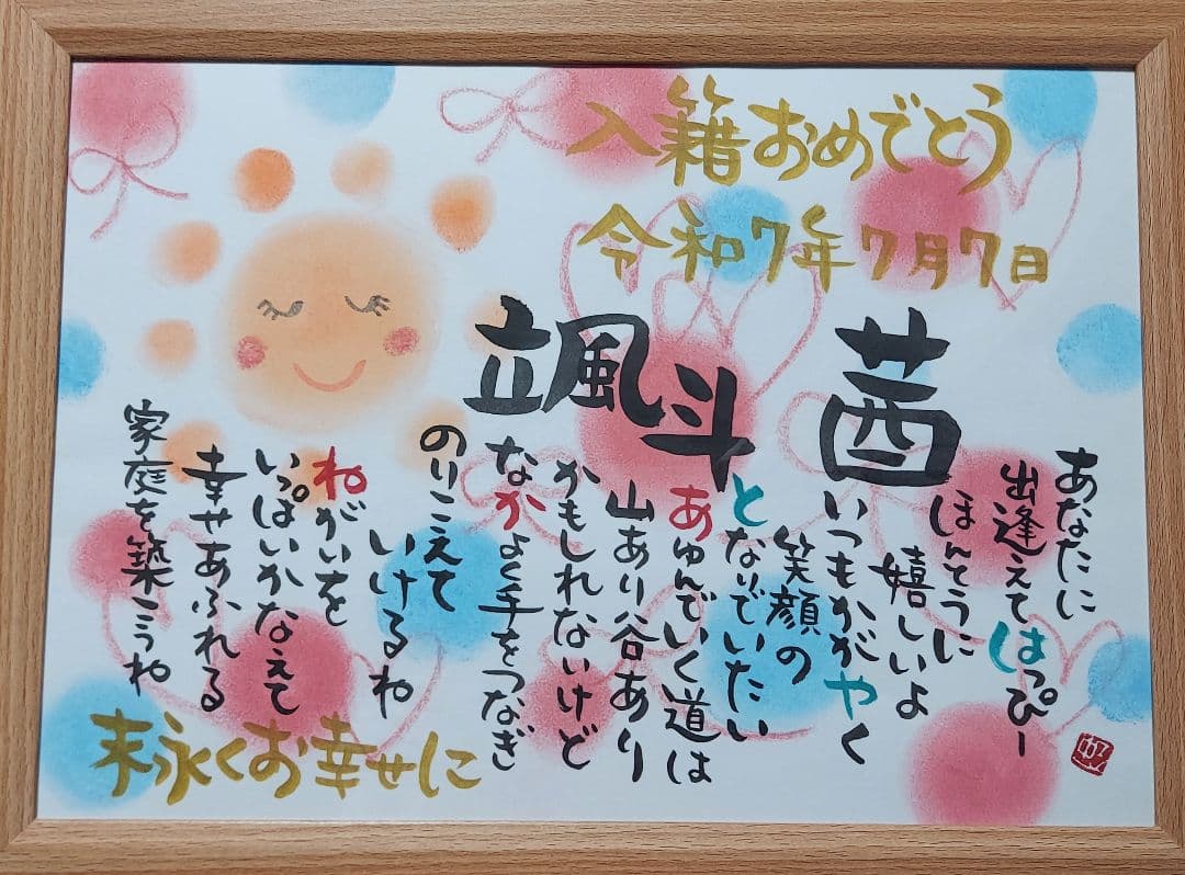 メイページです