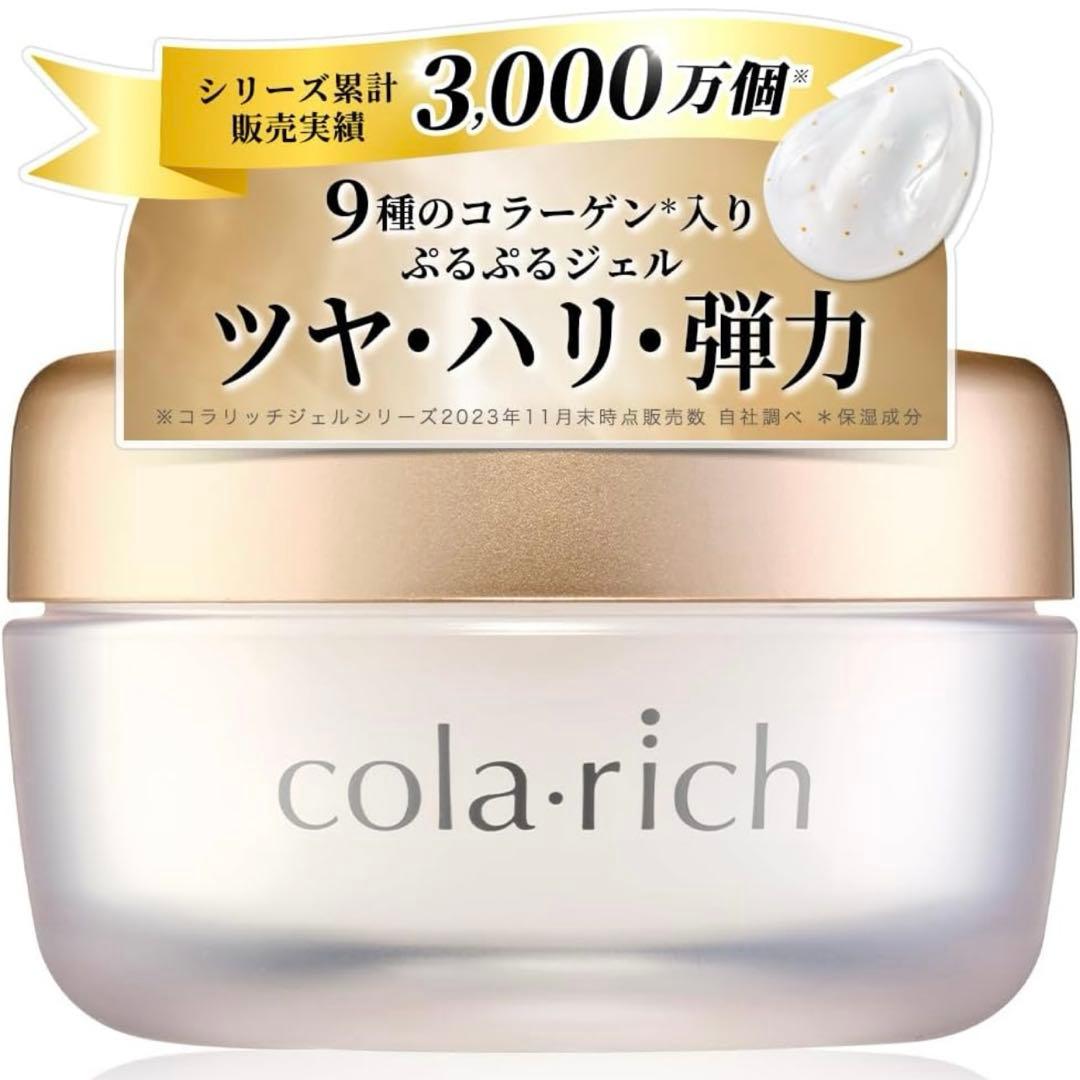 【新品未使用】コラリッチ オールインワンジェルEXブライトニングリフト BIG