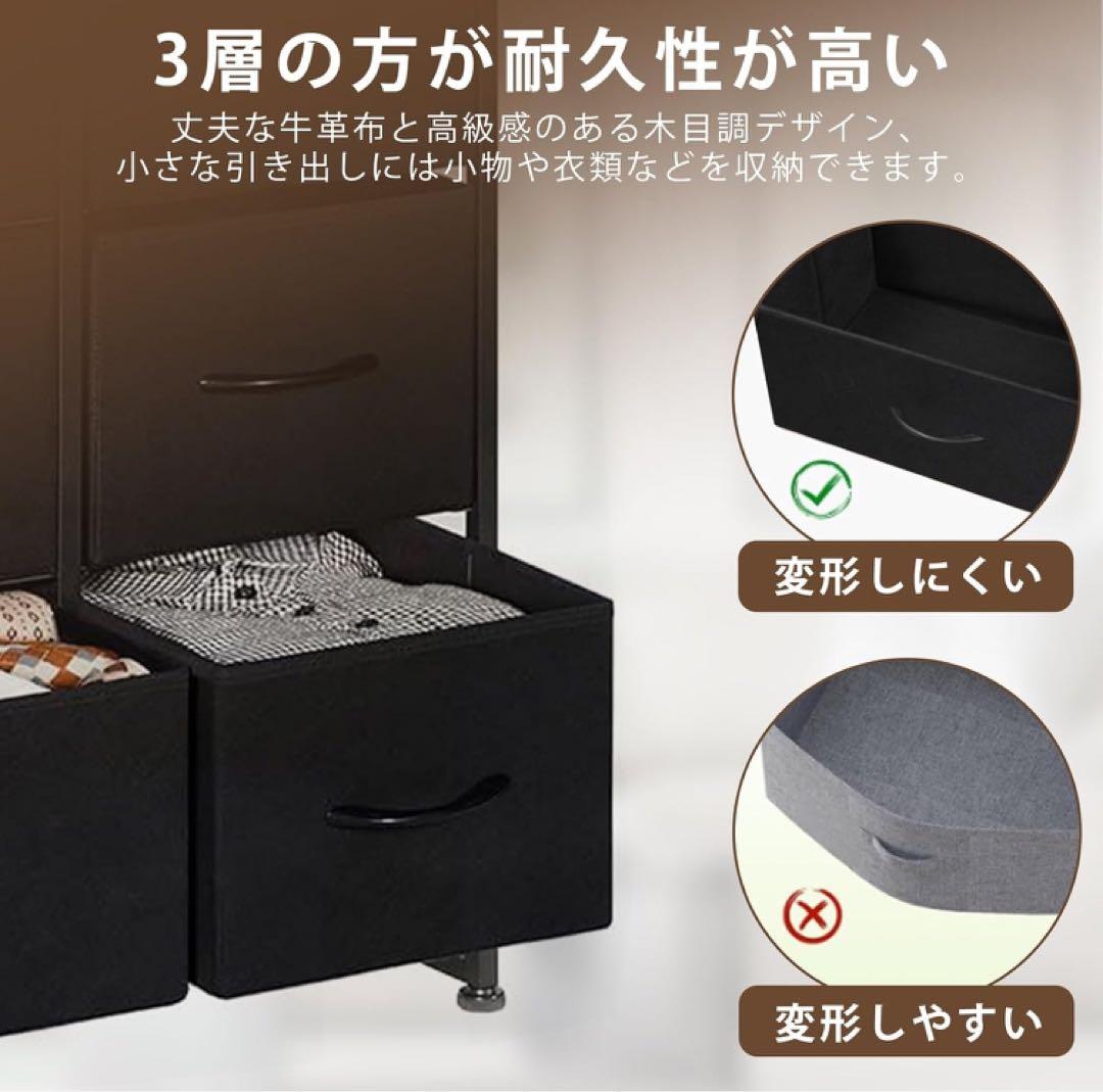 タンス 収納 チェスト 布製 引き出し 洋服収納 リビング収納 大容量