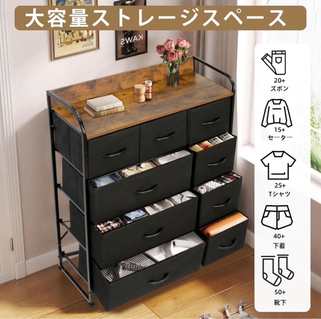 タンス 収納 チェスト 布製 引き出し 洋服収納 リビング収納 大容量