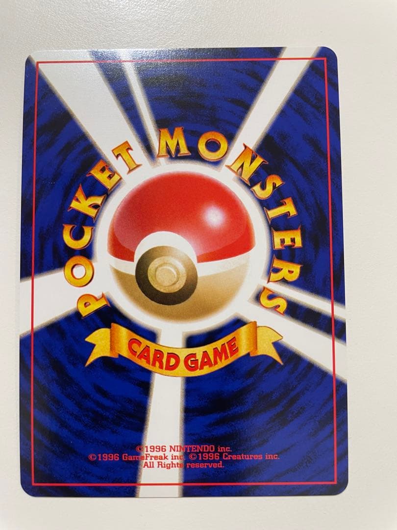 旧裏　やさしいカイリュー ポケモンカード