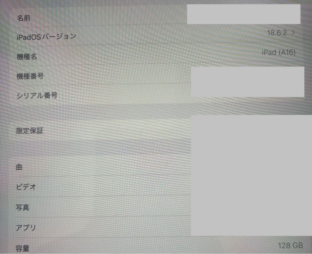 Apple iPad (A16) 128GB ピンク 本体