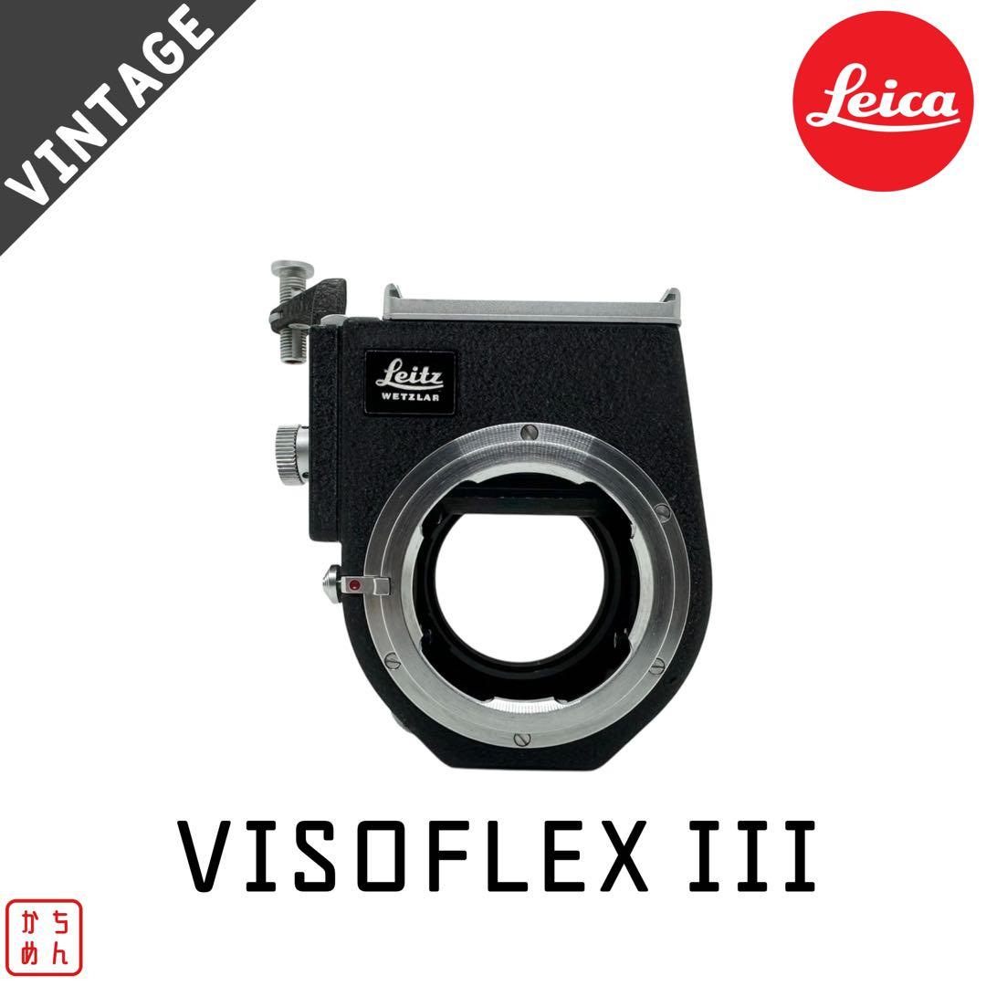 Leitz(Leica) : Visoflex Ⅲ ライカ ビゾフレックス