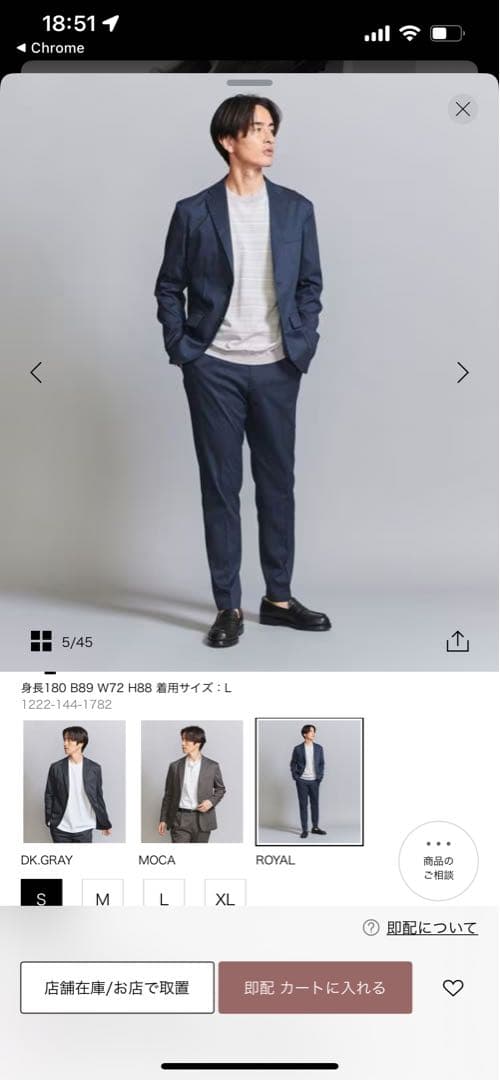 【値下げ】2025現行品BEAUTY&YOUTH 東レTOREYセットアップ L