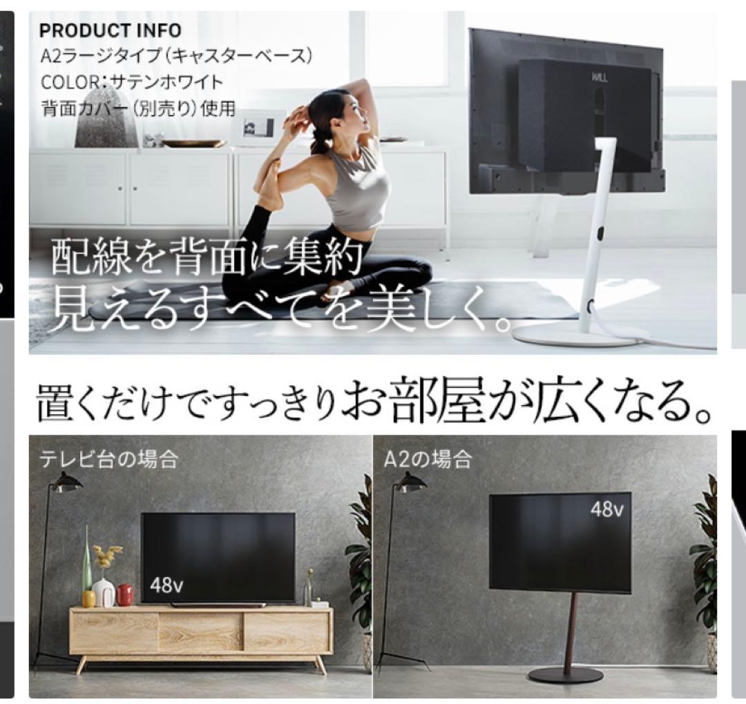 A2ラージタイプ フラットベース　テレビ台 サテンホワイト