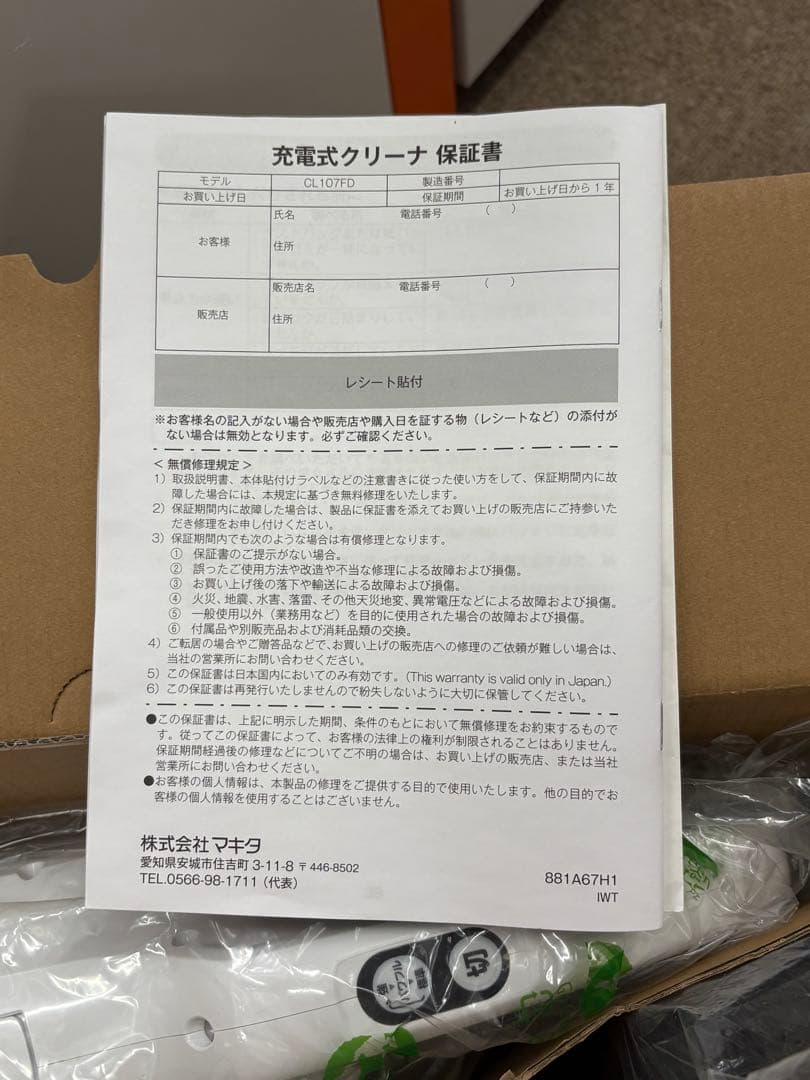 極美品 Makita マキタ CL107FDSHW コードレス掃除機 サイクロン