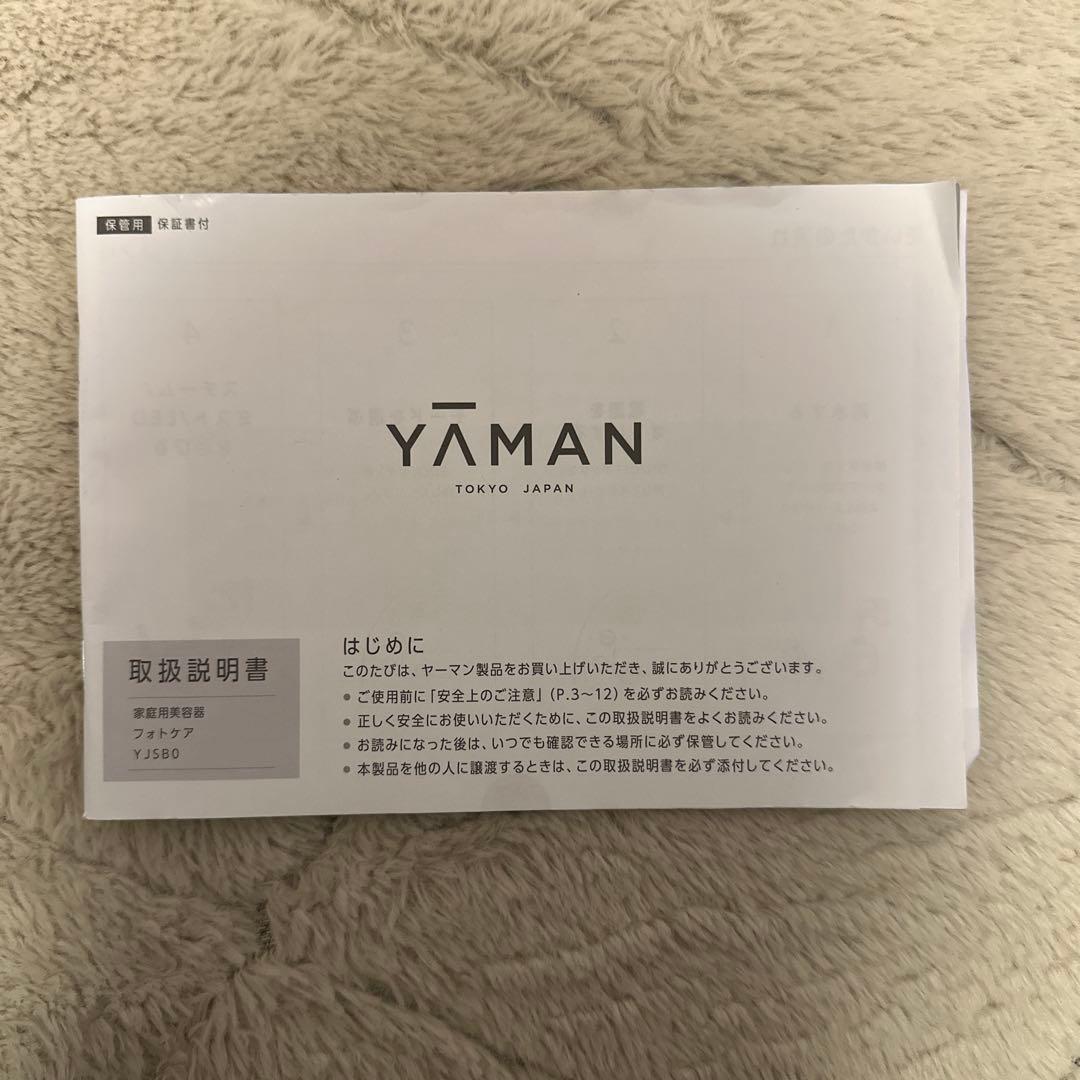 【定価66,000円】使用10回未満 ヤーマン フォトケア スチーマー