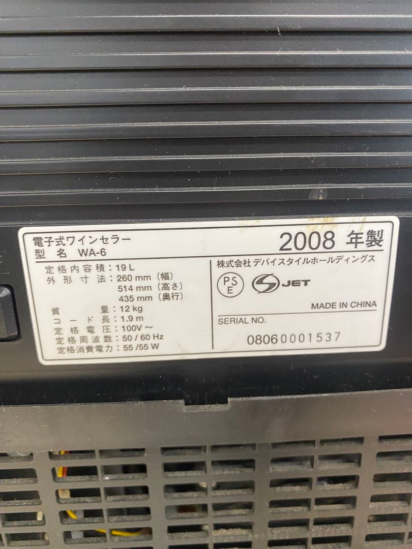 deviceSTYLE ワインセラー ブラック コンパクト