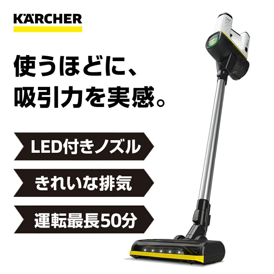 Kärcher コードレススティッククリーナー 本体(VC6）