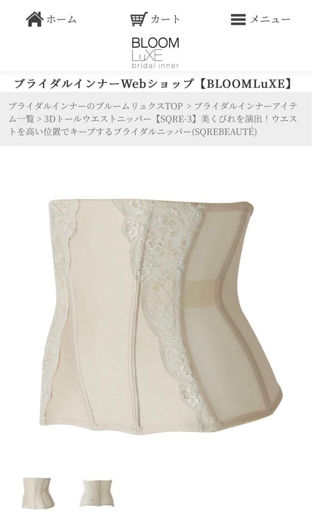 まとめ買い可能出品◎ブライダルインナー3点セット／D70