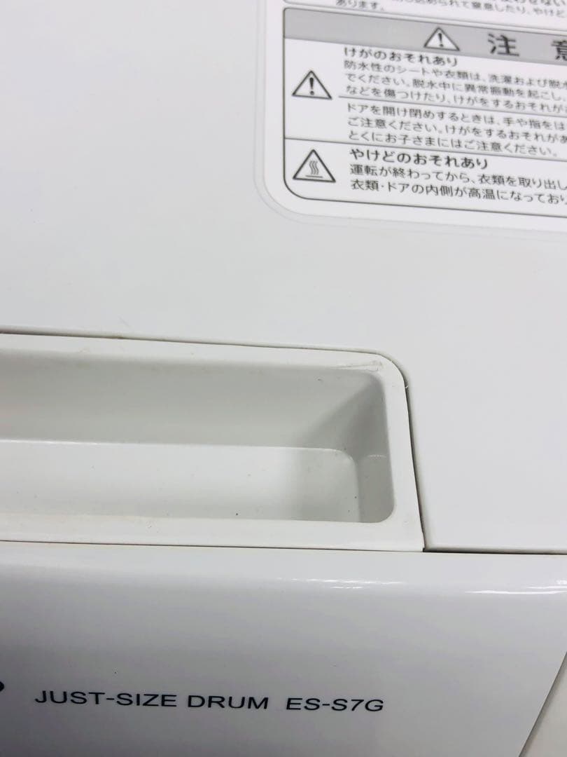 ES-S7G 3ヶ月保証22年安心分解洗浄マンション左開きドラム式洗濯乾燥機