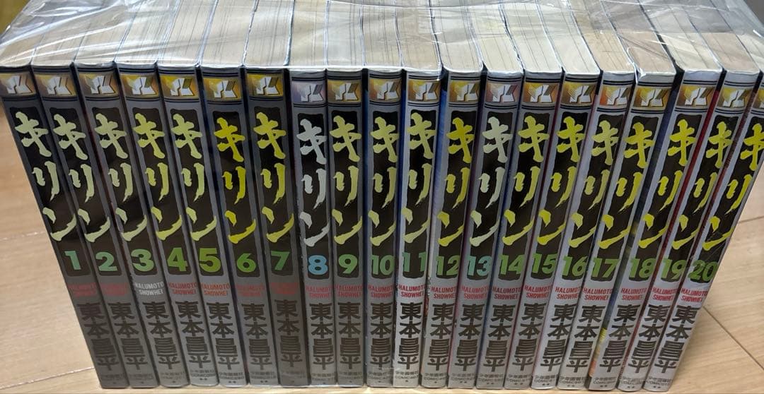 きりん 全39巻 全巻セット 東本昌平 希少品 完結 バイク漫画