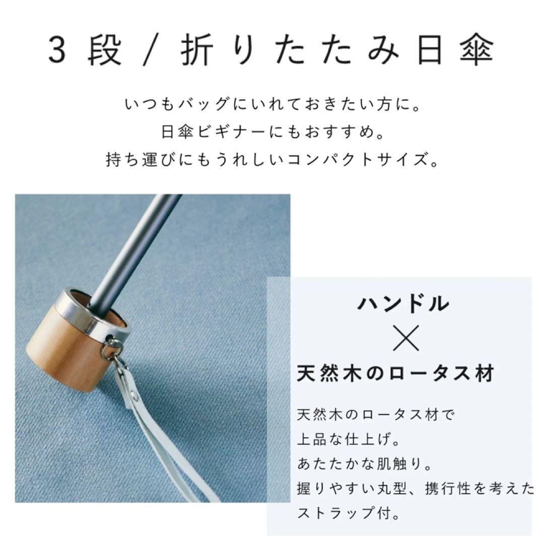 COKAGE＋ 3段折傘 限定カラー 日傘