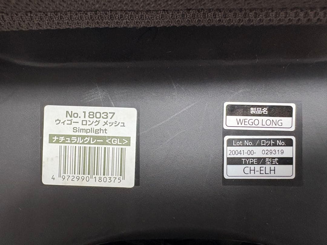 s*d様 m*m様 Combi チャイルドシート グレー　ウィゴーロングメッシュ