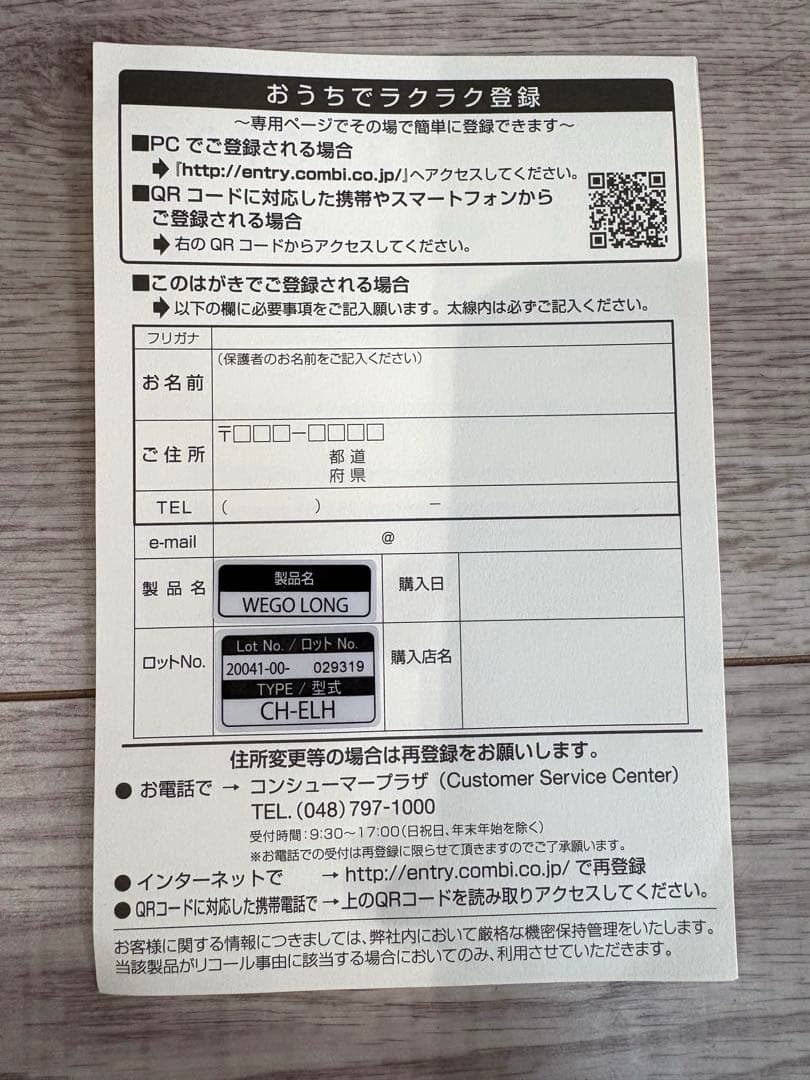 s*d様 m*m様 Combi チャイルドシート グレー　ウィゴーロングメッシュ