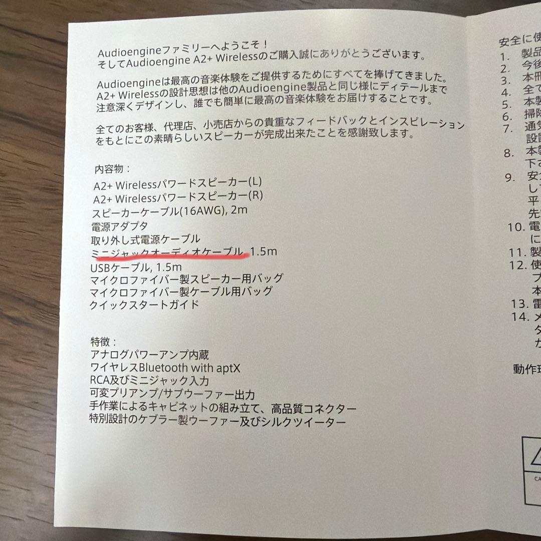 Audioengine A2+ Bluetooth対応 PCスピーカー
