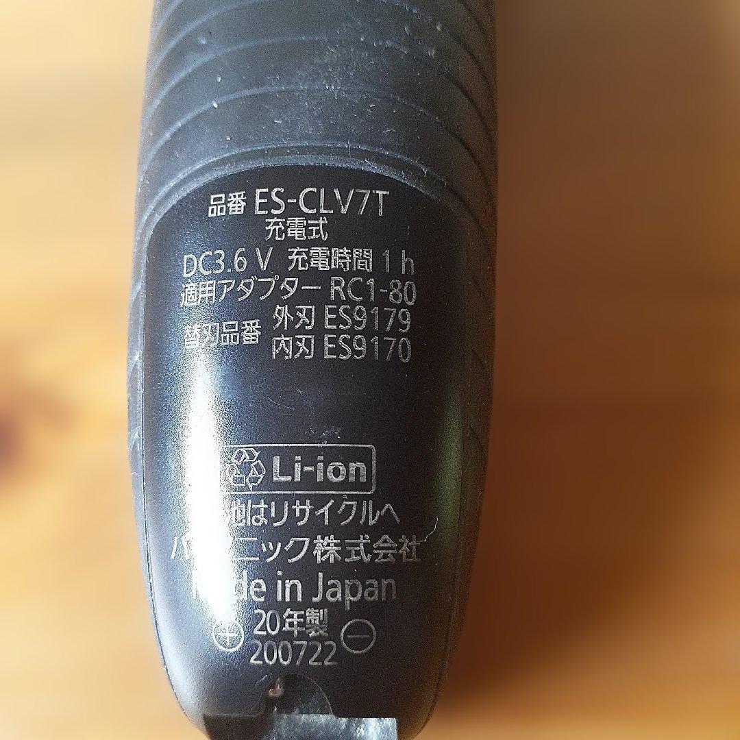 Panasonic メンズ電気シェーバー ES-CLV7T 20年製　充電洗浄台