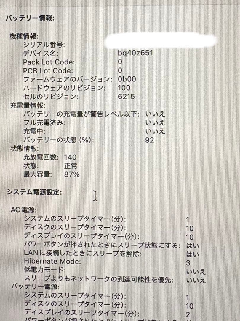 Apple MacBook Air (M2, 13インチ)