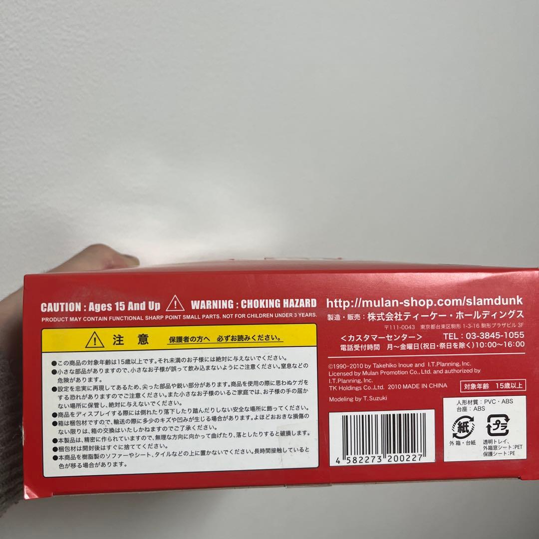 SLAM DUNK 桜木花道 フィギュア