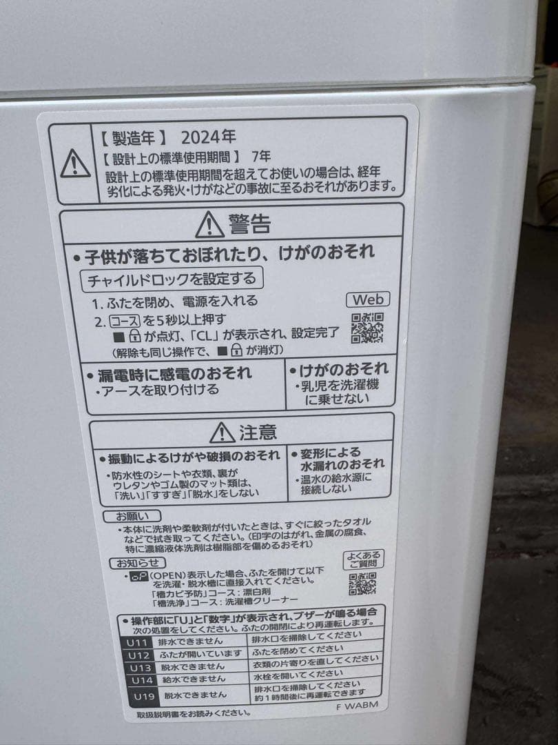 Panasonic 全自動洗濯機 NA-F5B2 5.0kg 2024年製 美品