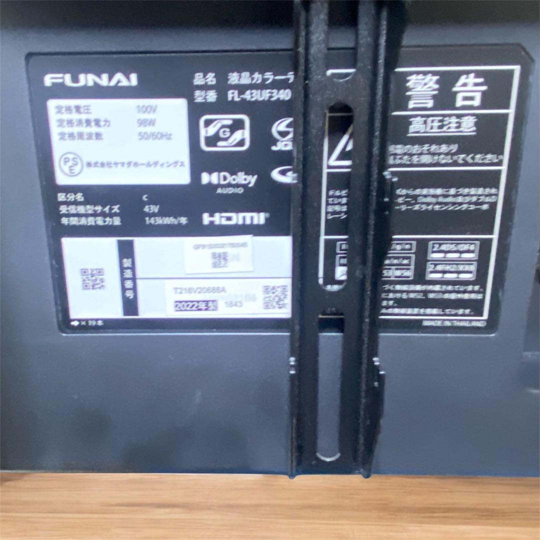 美品 FUNAI フナイ 4KTV FireTV FL-43UF340＋スタンド