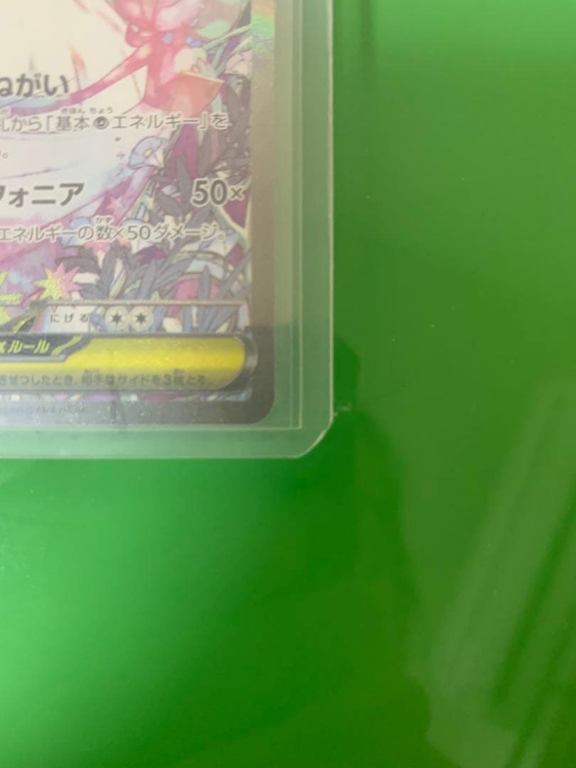 メガサーナイトEX SAR MS1 087/063