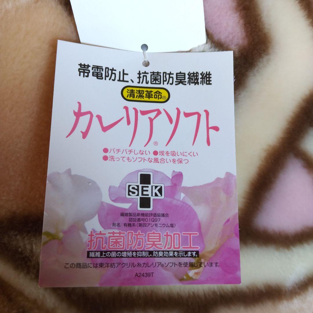 敷きパット トルマリン綿入り健康毛布 敷きパット 新品未使用品 ナイガイ