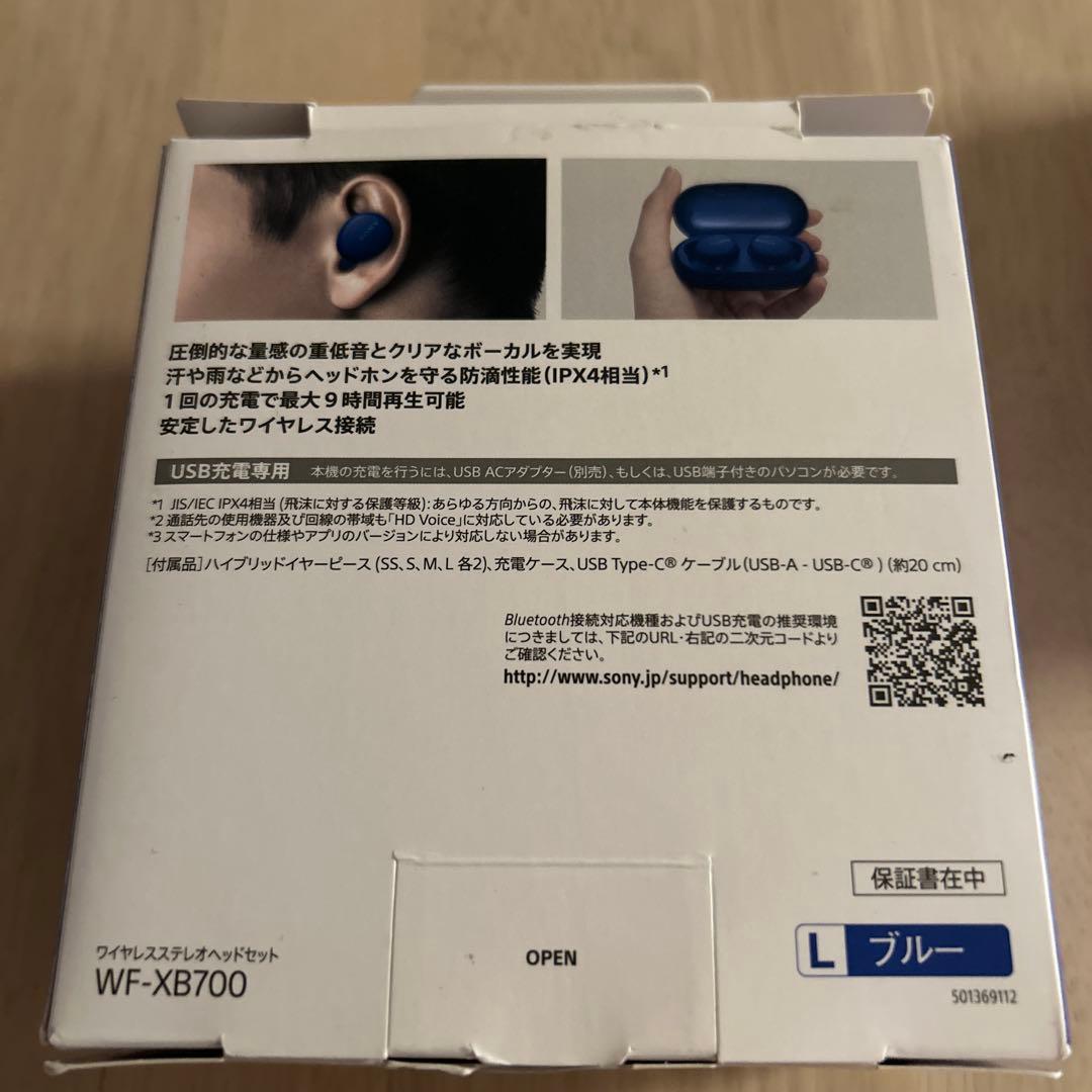 WF-XB700 ワイヤレスイヤホン ブルー