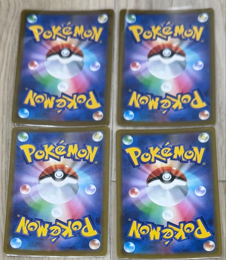 ハイパーボール UR S9 スターバース 126/100 4枚セット