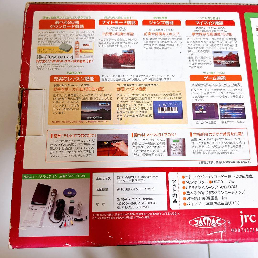 オンステージ パーソナルカラオケ 700曲 Ｚ－ＰＫ７１ ON STAGE