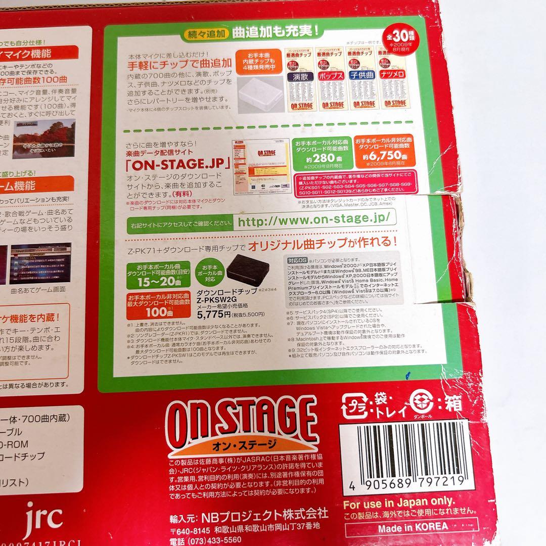 オンステージ パーソナルカラオケ 700曲 Ｚ－ＰＫ７１ ON STAGE