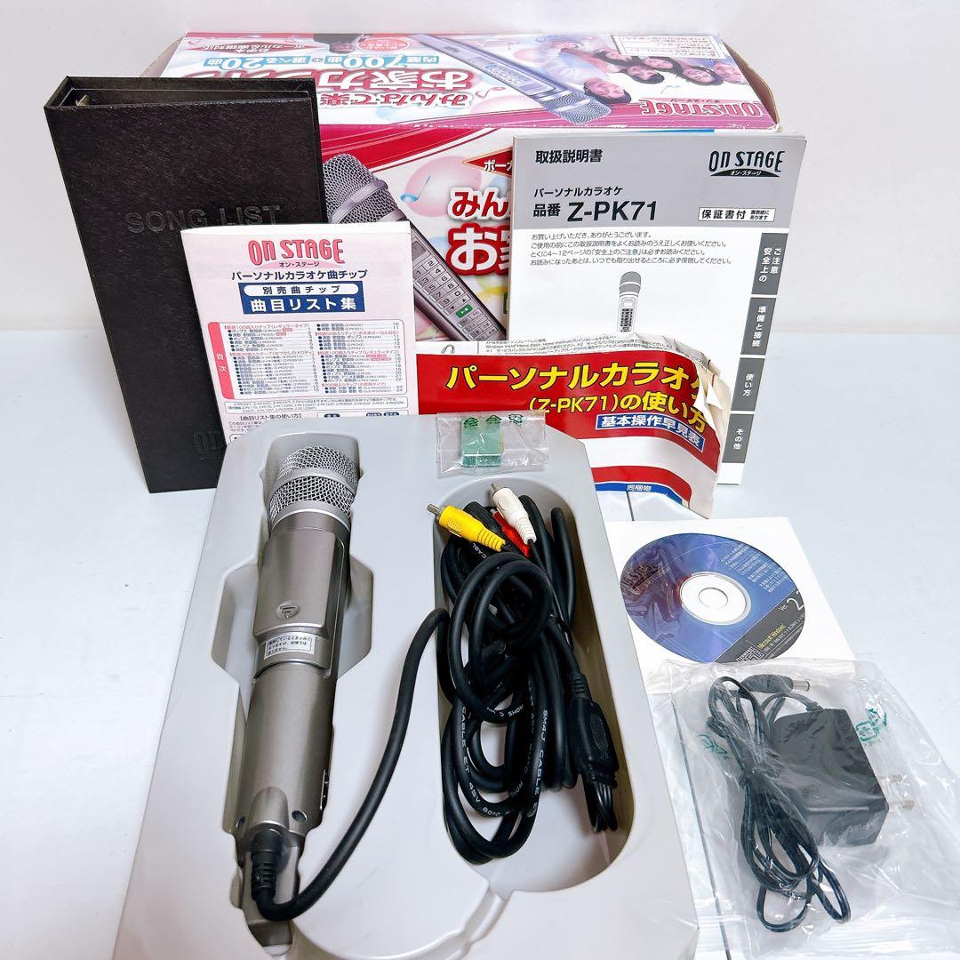 オンステージ パーソナルカラオケ 700曲 Ｚ－ＰＫ７１ ON STAGE