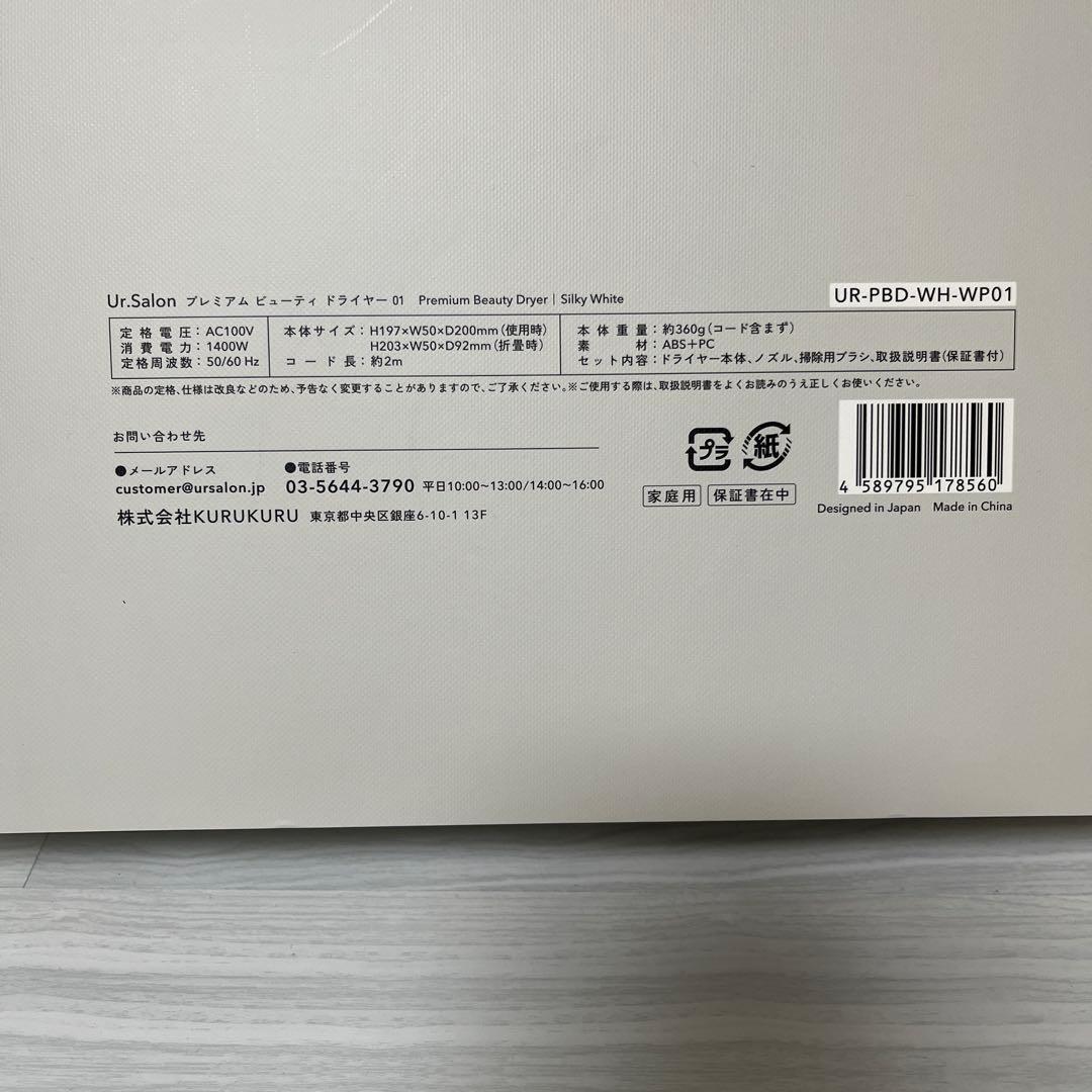 Ur.Salon ヘアドライヤー 大風量 速乾 ダブルリペアイオン 1400w