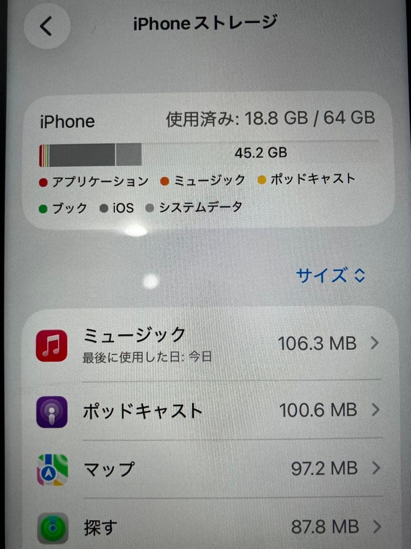 iPhoneSE第3世代64GB SIMフリー　本体のみ　バッテリー　88%