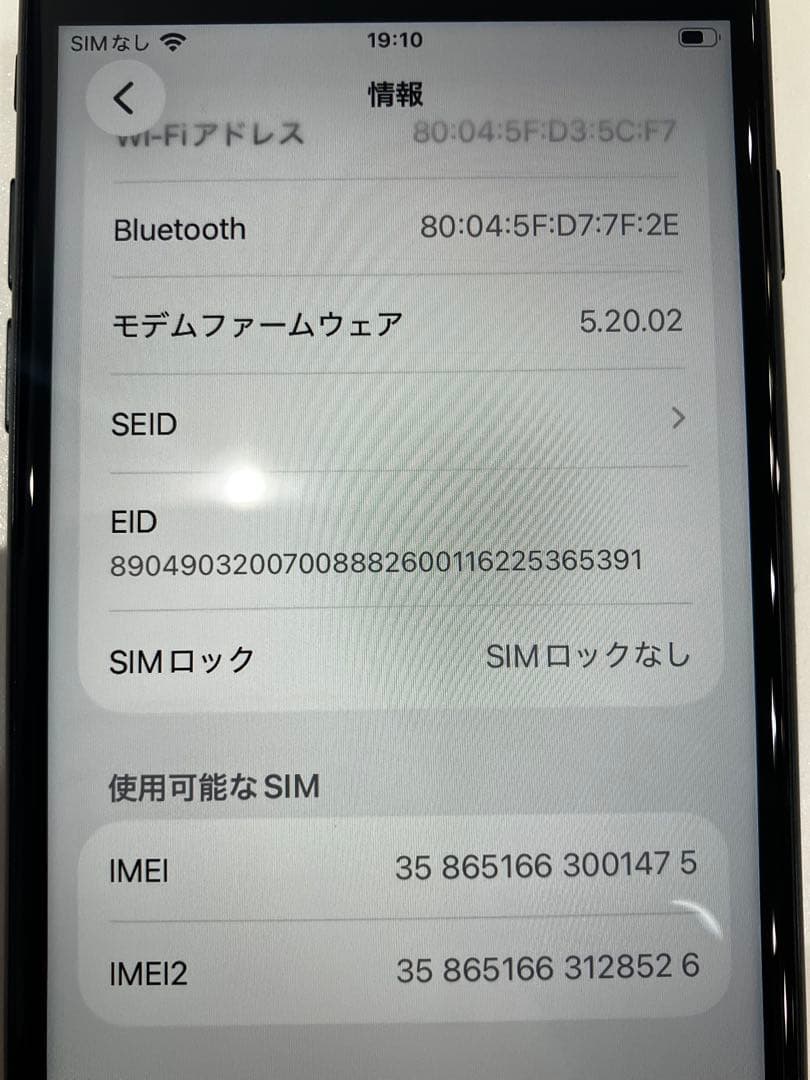 iPhoneSE第3世代64GB SIMフリー　本体のみ　バッテリー　88%