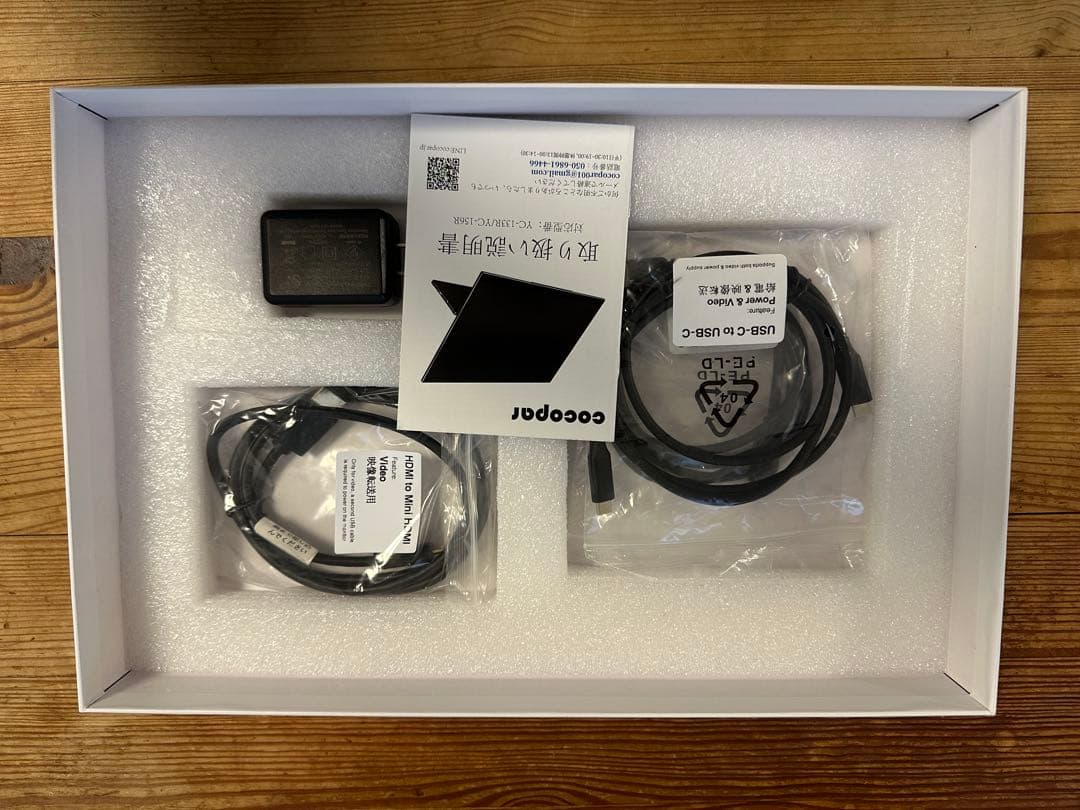 cocopar 15.6インチ/フルHD/モバイルモニター　訳あり