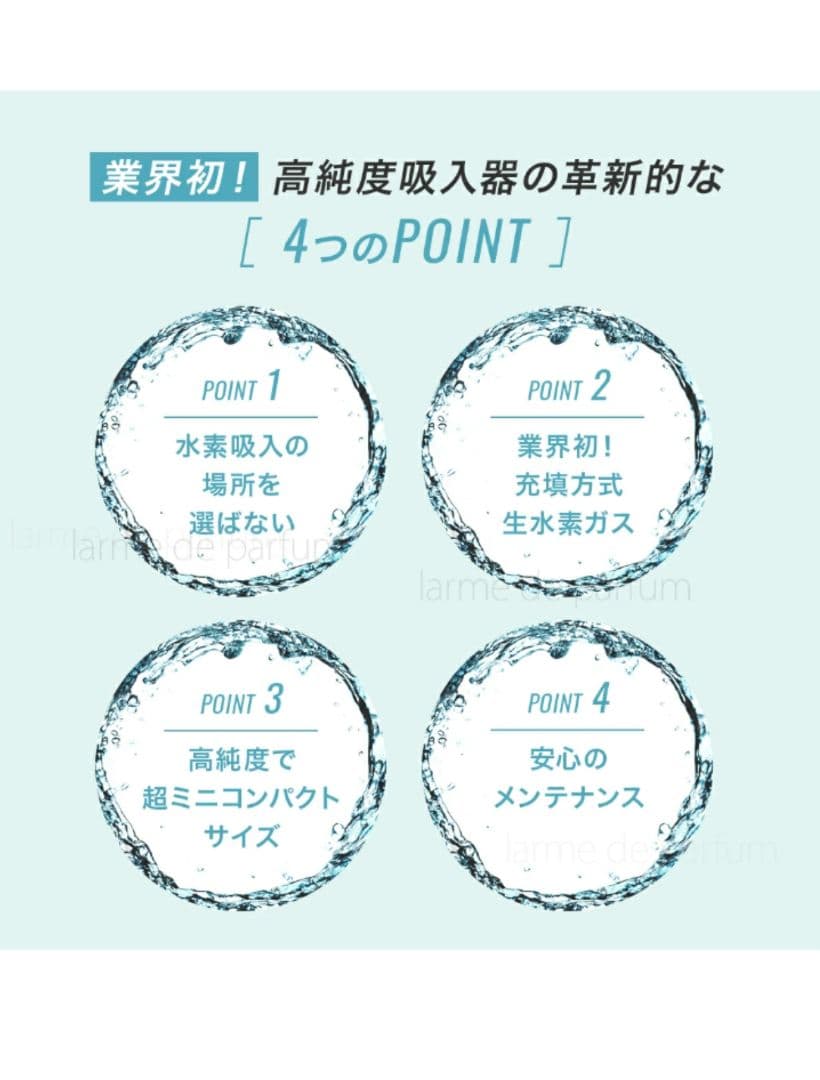 ハイケアジャパン 高濃度水素吸引器 水素水生成器 美品
