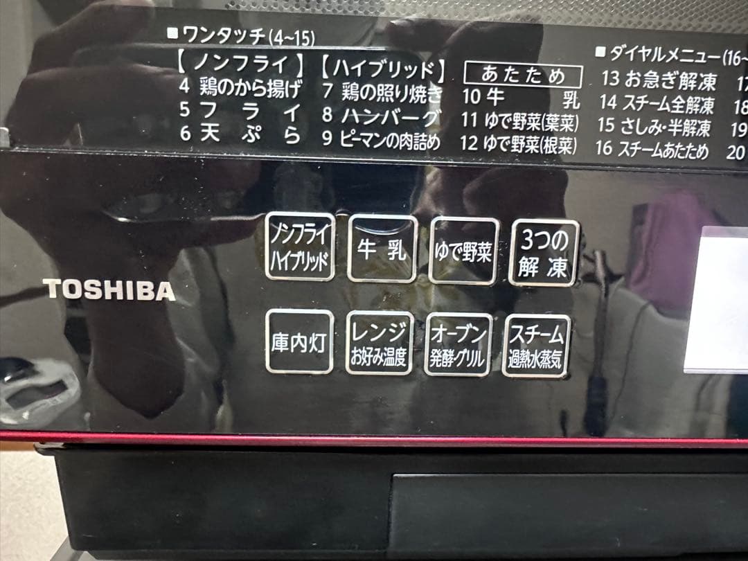 TOSHIBA 電子レンジ ER-PD3000(R)