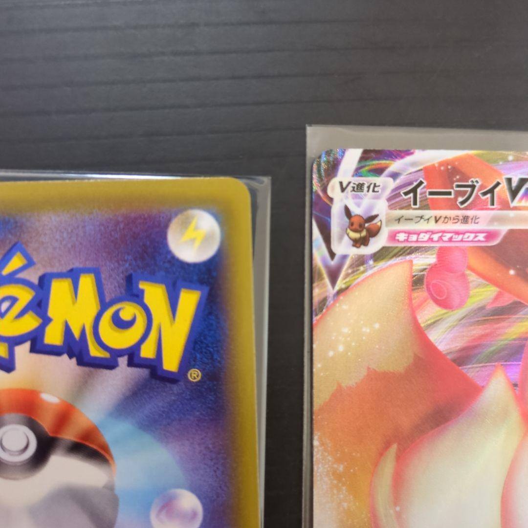 イーブイVMAX：Vスタートデッキバトル3枚セット