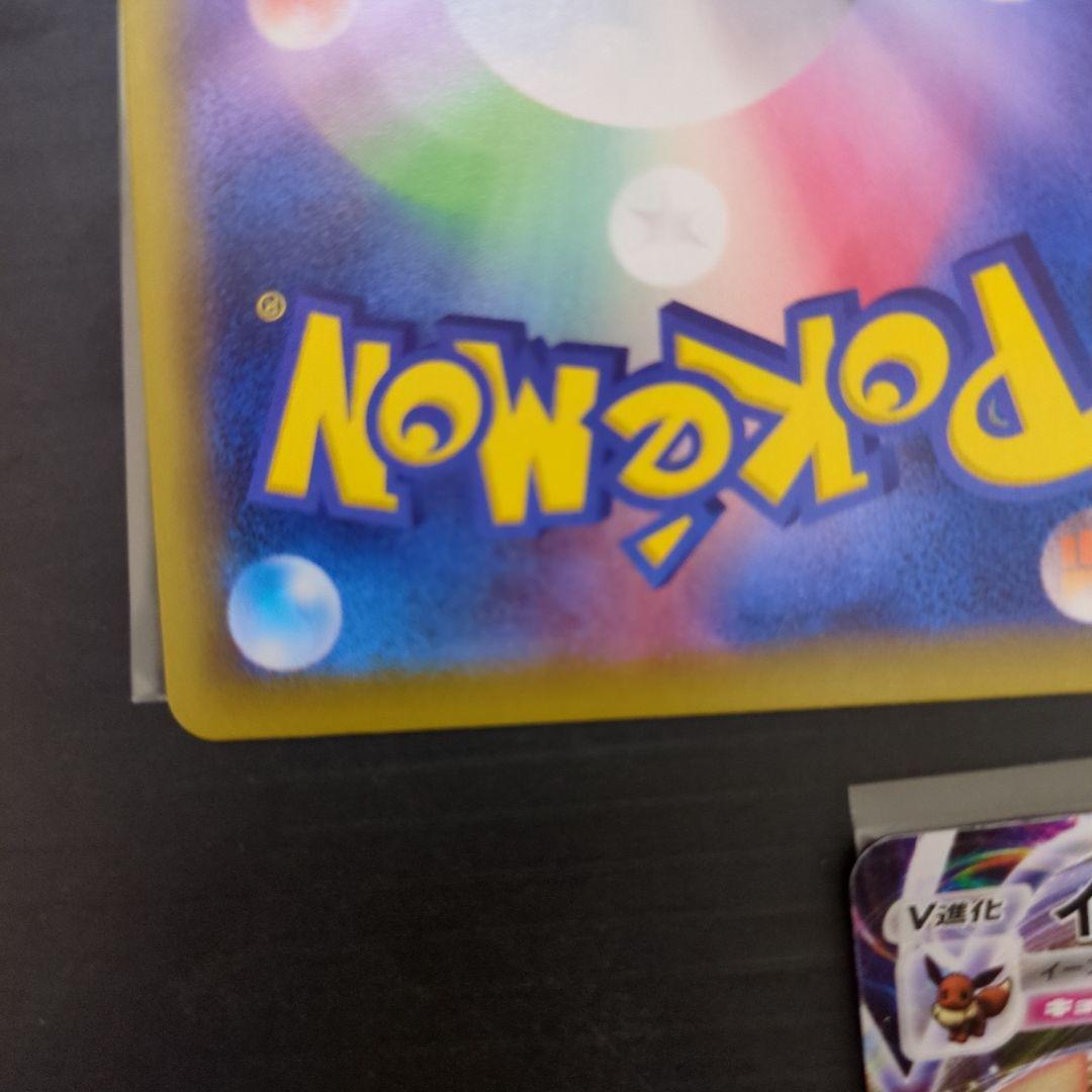 イーブイVMAX：Vスタートデッキバトル3枚セット