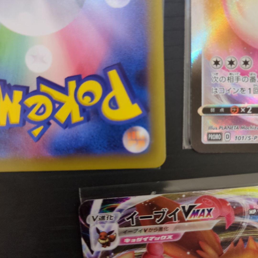 イーブイVMAX：Vスタートデッキバトル3枚セット