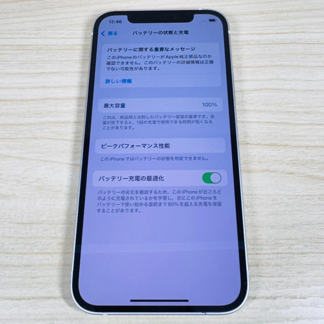 P1 SIMフリー iPhone12 128GB White おまけ付き